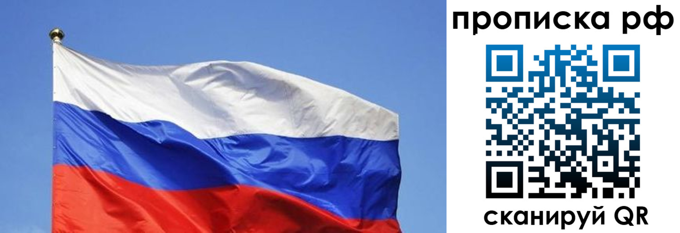 прописка штамп в Райчихинске