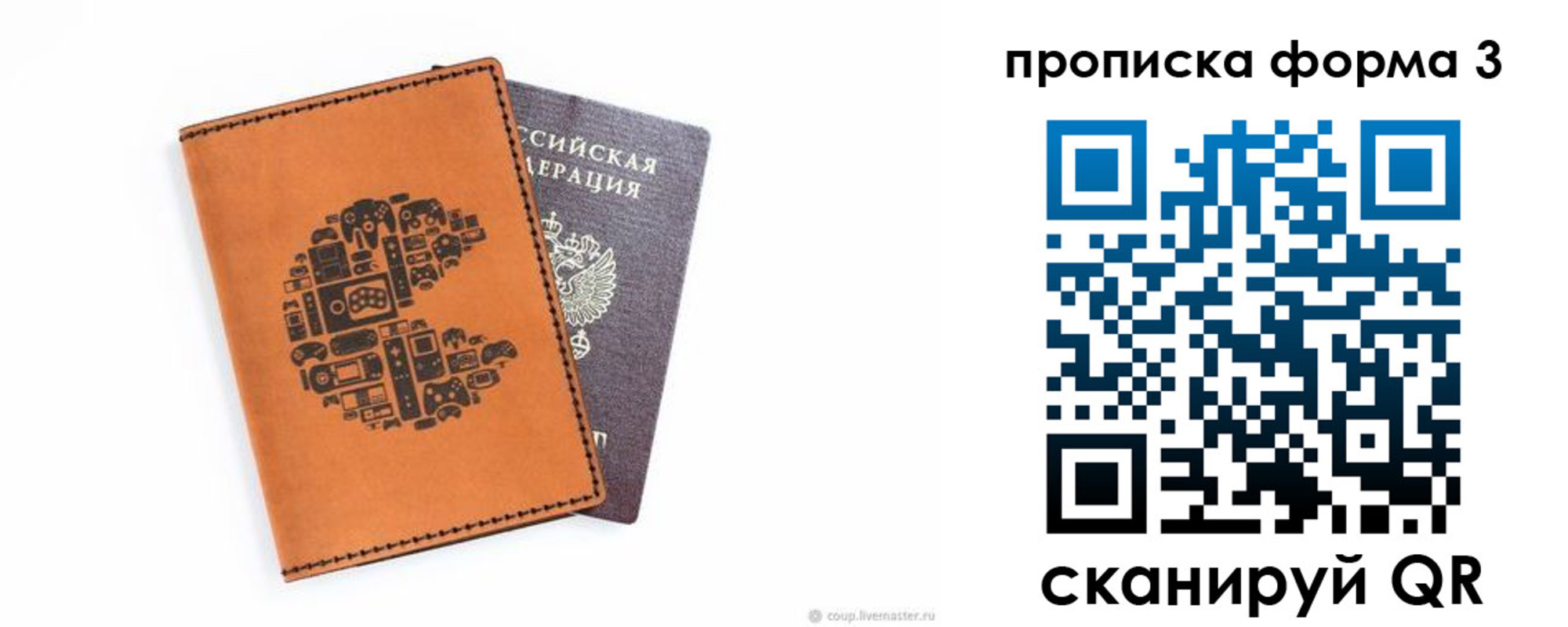 прописка для кредита в Райчихинске