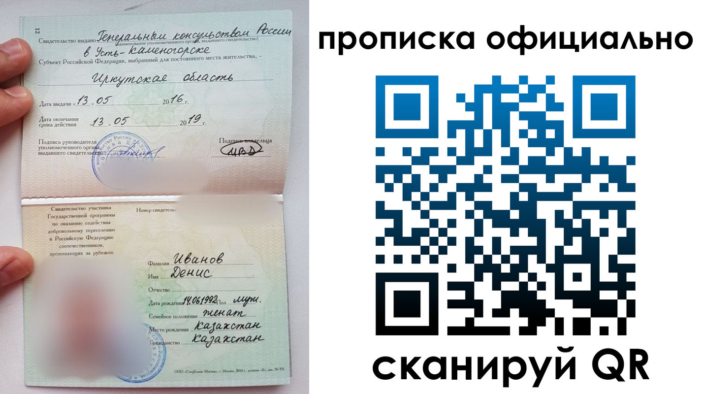 пропишу в квартире в Райчихинске