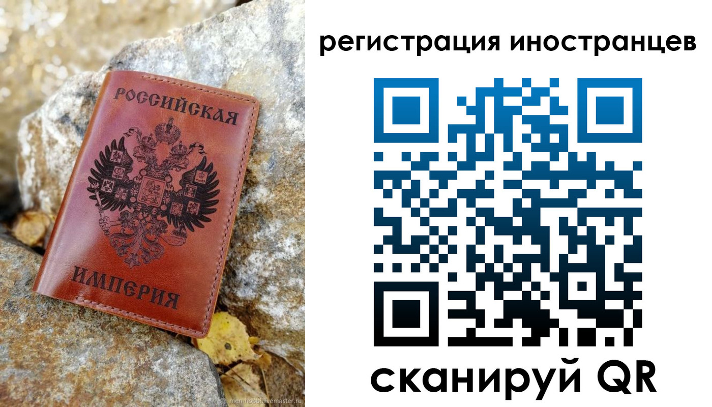 прописка для школы в Райчихинске
