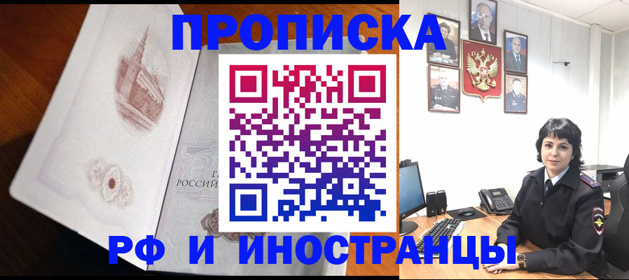 временная регистрация госуслуги в Райчихинске