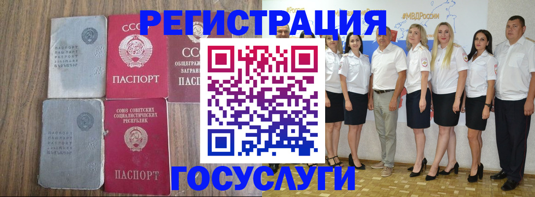 прописка от собственника в Райчихинске