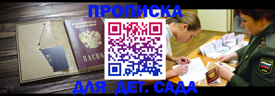 временная регистрация для всех в Райчихинске