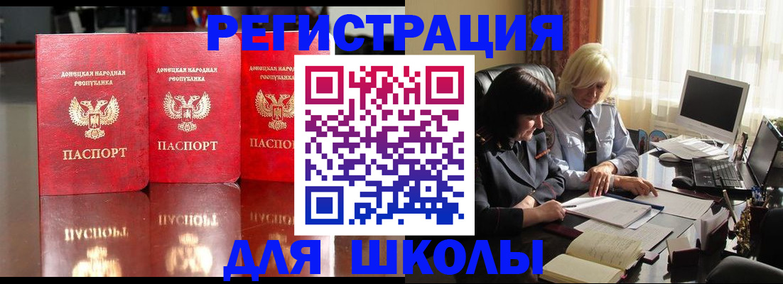 миграционный учет в Райчихинске