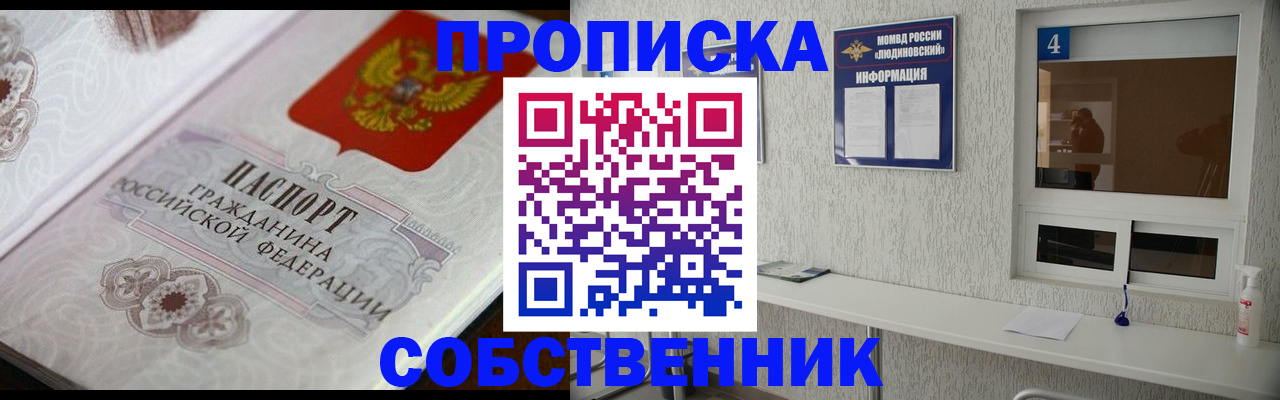 временная регистрация 2025 в Райчихинске
